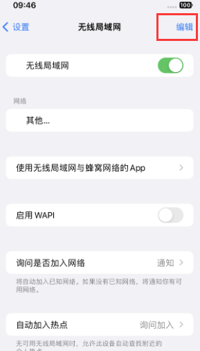 岐山苹果Wifi维修分享iPhone怎么关闭公共网络WiFi自动连接 