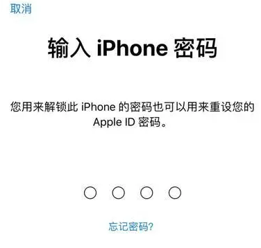 岐山苹果15维修网点分享iPhone 15六位密码怎么改四位 