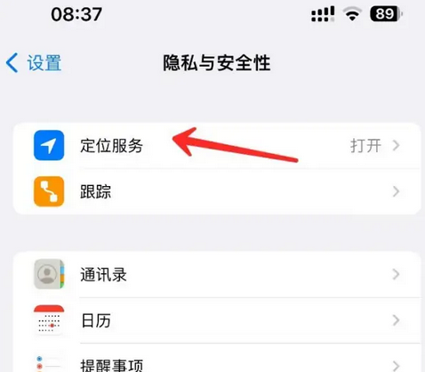 岐山苹果客服中心分享iPhone 输入“发现石油”触发定位 