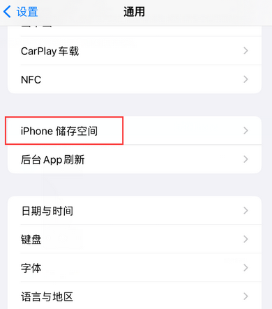 岐山iPhone系统维修分享iPhone储存空间系统数据占用过大怎么修复 