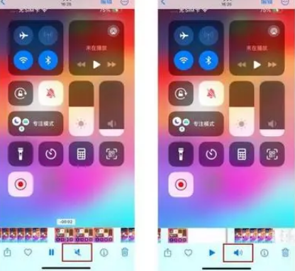 岐山苹果15维修网点分享iPhone15录屏没有声音怎么办 