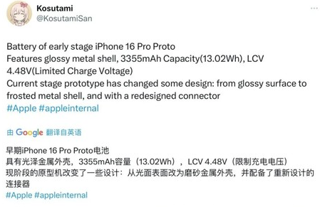 岐山苹果16pro维修分享iPhone 16Pro电池容量怎么样