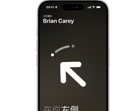 岐山苹果15维修iPhone15使用“查找”与朋友见面