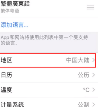 岐山苹果无线网维修店分享iPhone无线局域网无法开启怎么办