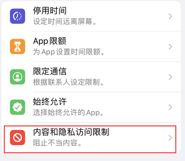 岐山appleID维修服务iPhone设置中Apple ID显示为灰色无法使用