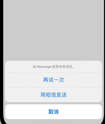 岐山apple维修iPhone上无法正常发送iMessage信息