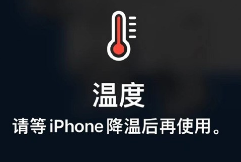 岐山苹果维修站分享iPhone手机发烫严重怎么办 