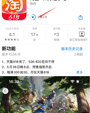 岐山苹果维修站分享如何查看App Store软件下载剩余时间 