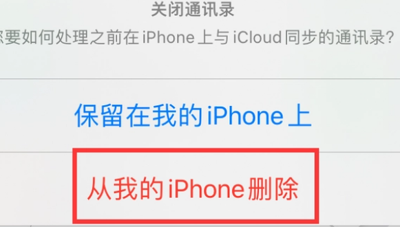 岐山苹果14维修站分享iPhone14如何批量删除联系人