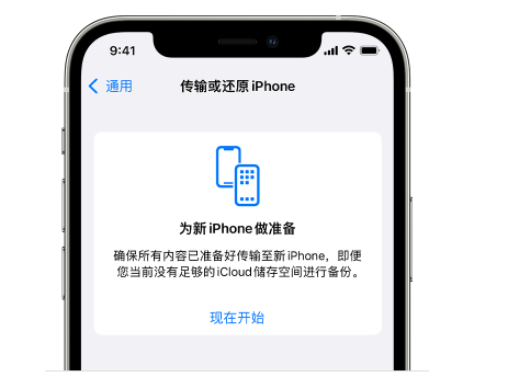 岐山苹果14维修网点分享iPhone14如何增加iCloud临时免费空间 