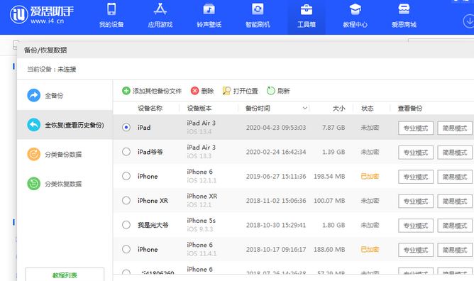 岐山苹果14维修网点分享iPhone14如何增加iCloud临时免费空间