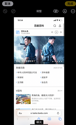 岐山iPhone维修服务分享iPhone怎么批量修图