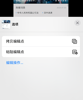 岐山iPhone维修服务分享iPhone怎么批量修图 