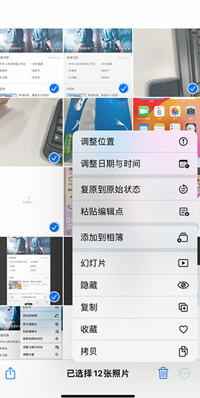 岐山iPhone维修服务分享iPhone怎么批量修图