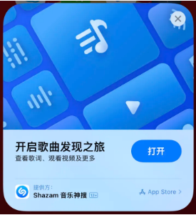 岐山苹果14维修站分享iPhone14音乐识别功能使用方法 