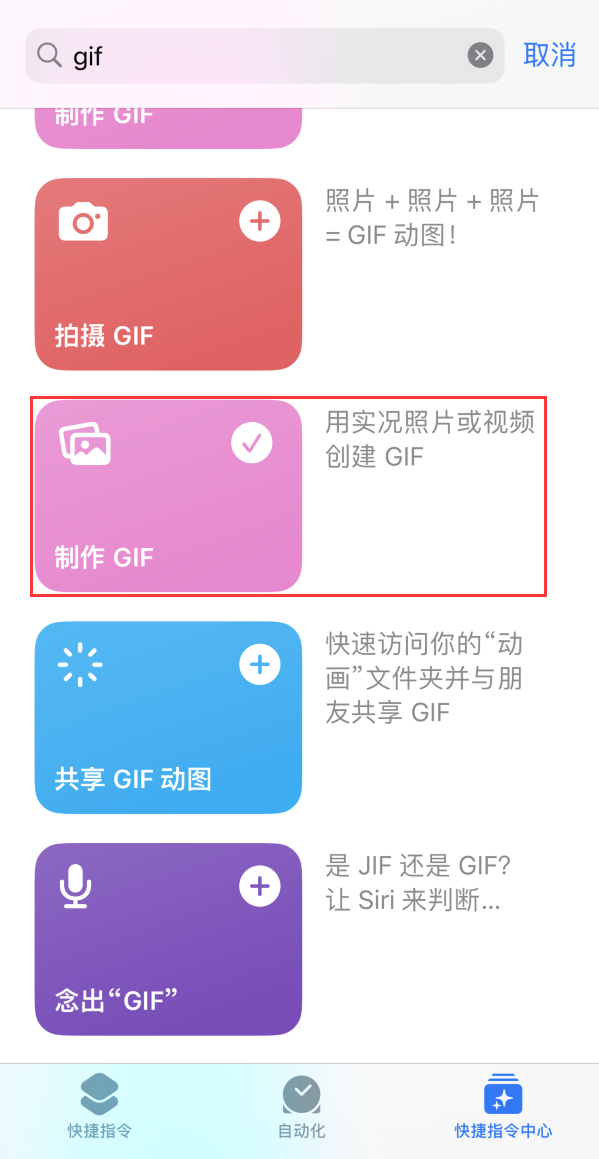 岐山苹果手机维修分享iOS16小技巧:在iPhone上制作GIF图片 