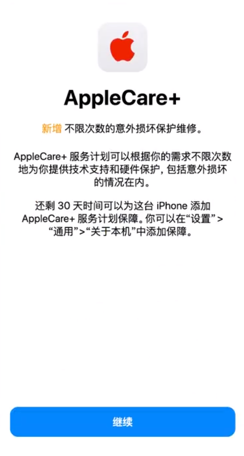 岐山苹果手机维修分享:如何在iPhone上购买AppleCare+服务计划? 