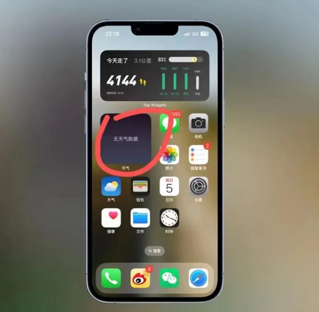 岐山苹果手机维修分享:iOS16主屏幕天气小组件无法正常工作怎么办？ 