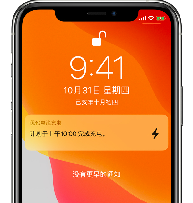 岐山苹果手机维修分享iPhone 充不满电的原因 