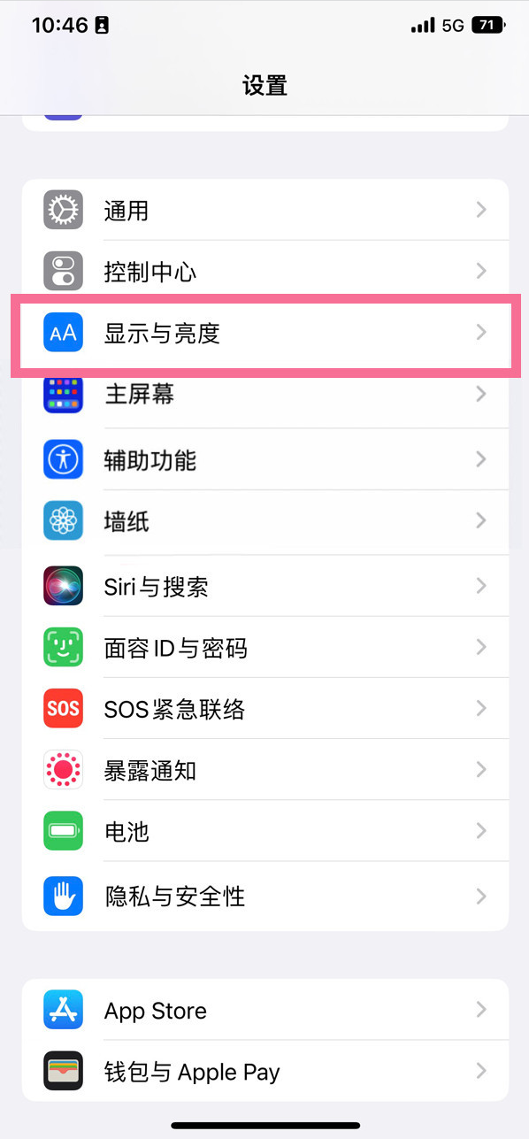 岐山苹果14维修店分享iPhone14 plus如何设置护眼模式 