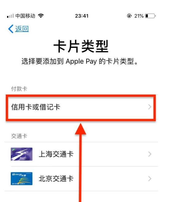 岐山苹果手机维修分享使用Apple pay支付的方法 