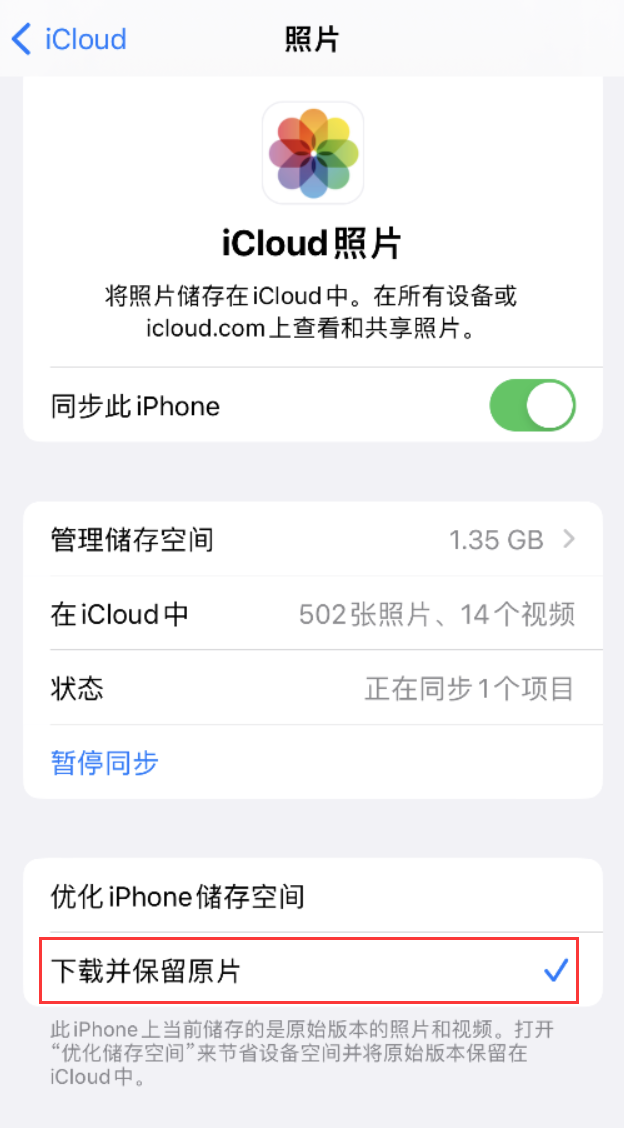 岐山苹果手机维修分享iPhone 无法加载高质量照片怎么办 