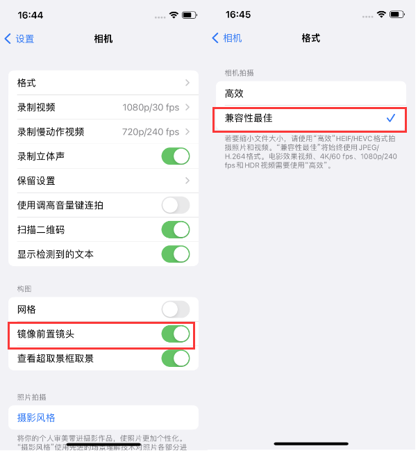 岐山苹果14维修分享iPhone14到手后要做的设置 