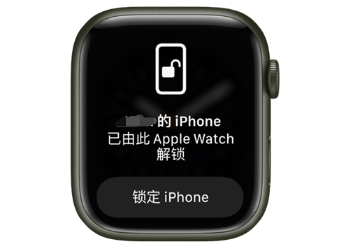 岐山苹果手机维修分享用 AppleWatch 解锁配备面容 ID 的 iPhone方法 