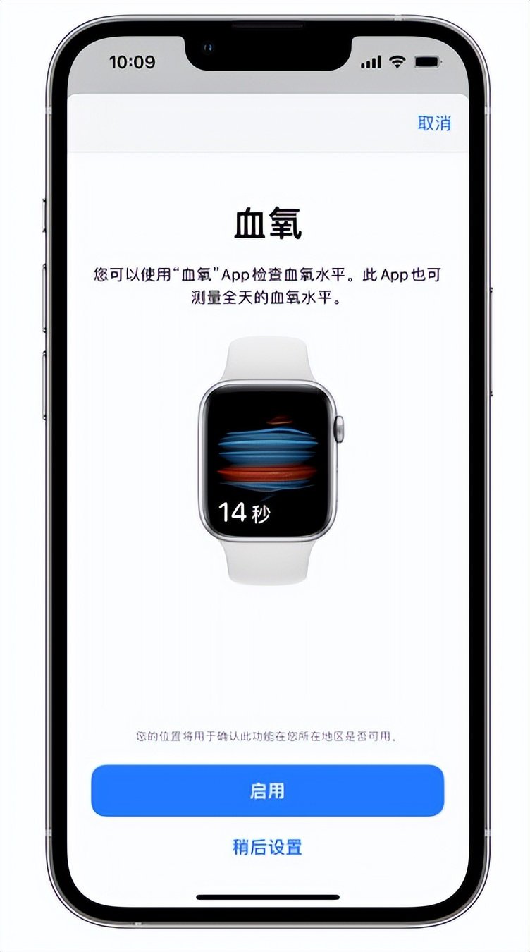 岐山苹果14维修店分享使用iPhone 14 pro测血氧的方法 