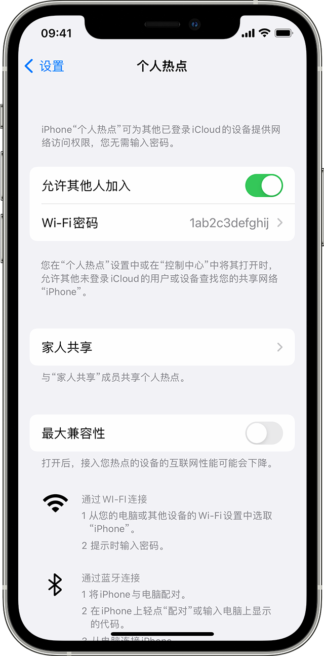 岐山苹果14维修分享iPhone 14 机型无法开启或使用“个人热点”怎么办 