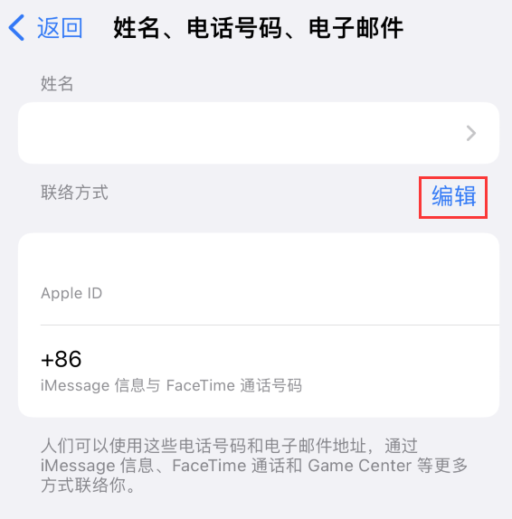 岐山苹果手机维修点分享iPhone 上更新 Apple ID的方法 