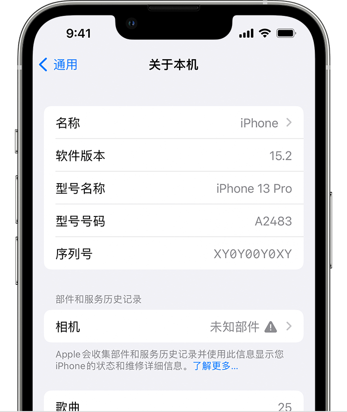 岐山苹果维修分享iPhone 出现提示相机“未知部件”是什么原因？ 