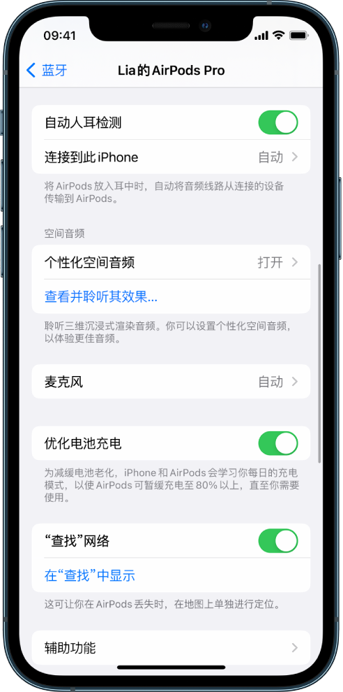 岐山苹果手机维修分享如何通过 iPhone “查找”功能定位 AirPods 