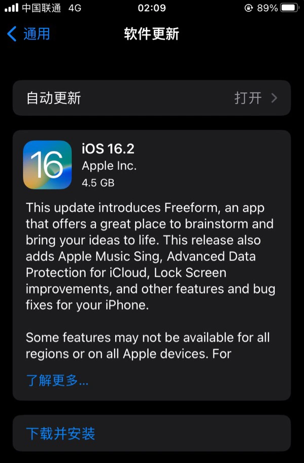 岐山苹果服务网点分享为什么说iOS 16.2 RC版非常值得更新 