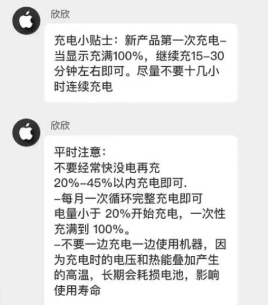 岐山苹果14维修分享iPhone14 充电小妙招 