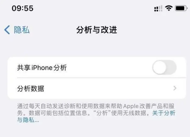 岐山苹果手机维修分享iPhone如何关闭隐私追踪 