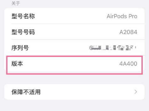 岐山苹果手机维修分享AirPods pro固件安装方法 