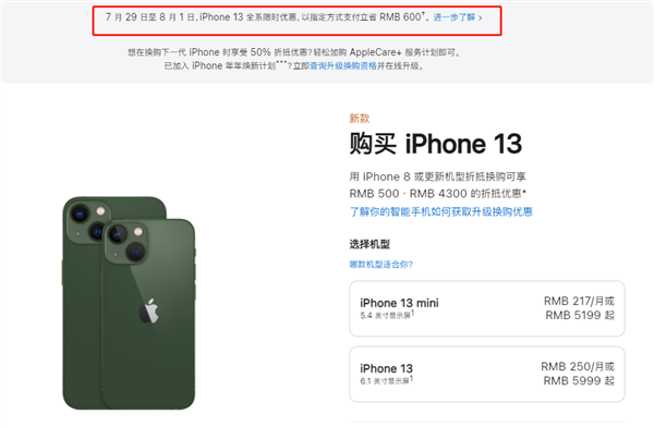 岐山苹果13维修分享现在买iPhone 13划算吗 