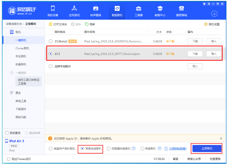 岐山苹果手机维修分享iOS 16降级iOS 15.5方法教程 