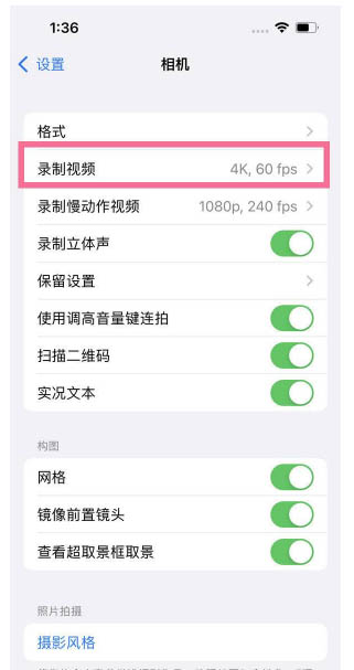 岐山苹果13维修分享iPhone13怎么打开HDR视频 