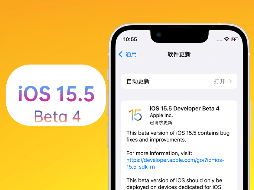 岐山苹果手机维修分享iOS 15.5 Beta4优缺点汇总 