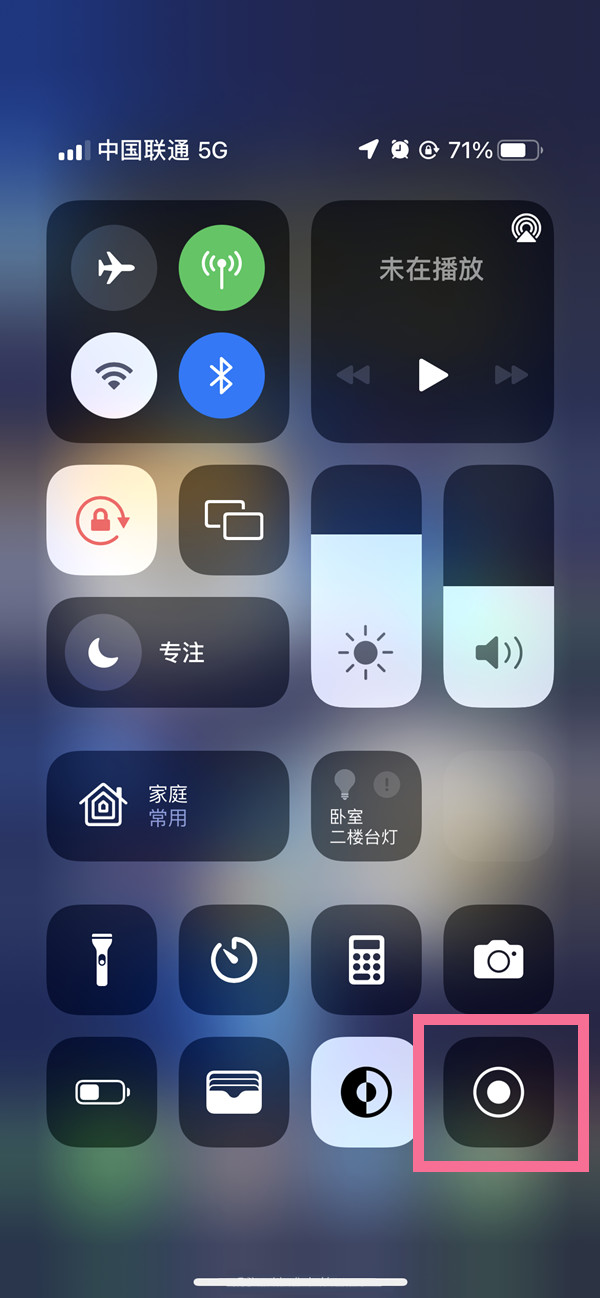 岐山苹果13维修分享iPhone 13屏幕录制方法教程 