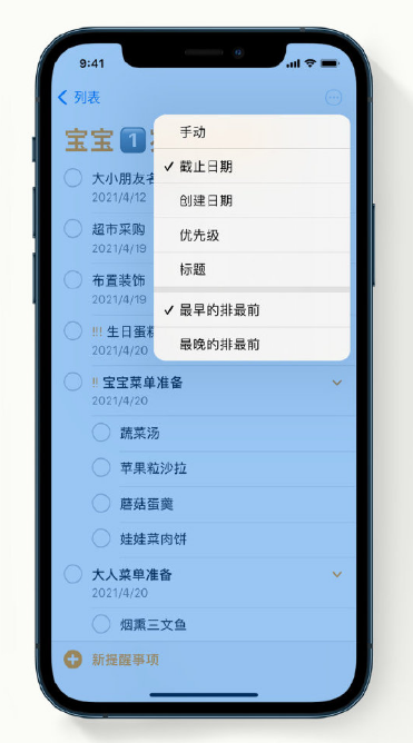 岐山苹果手机维修分享iPhone 12 小技巧 