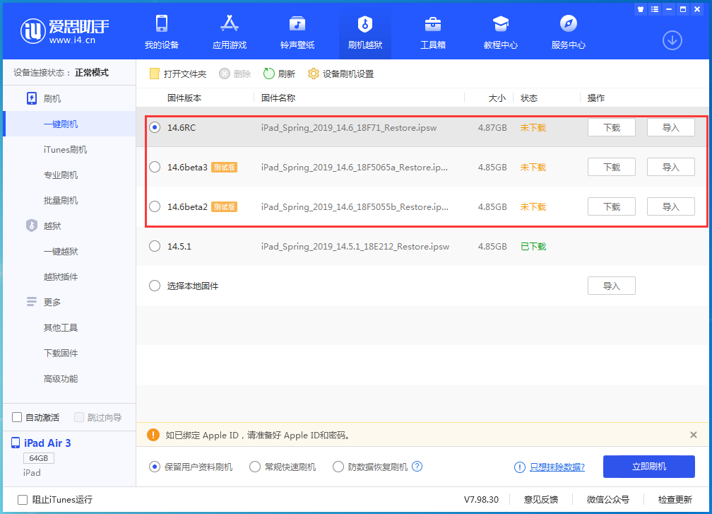 岐山苹果手机维修分享升级iOS14.5.1后相机卡死怎么办 