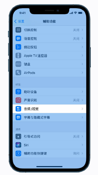 岐山苹果手机维修分享iPhone 12 小技巧 