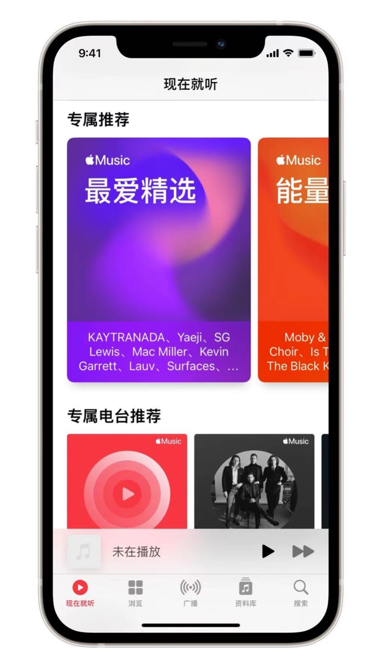 岐山苹果手机维修分享iOS 14.5 Apple Music 新功能 