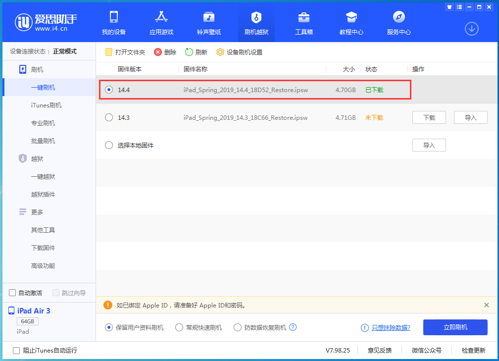岐山苹果手机维修分享iPhone 12 提示“无法检查更新”导致不能正常升级怎么办 