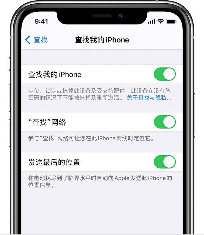岐山苹果手机维修分享如何在 iPhone 上开启的「查找」功能 