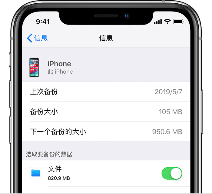 岐山苹果手机维修分享iPhone 显示“备份失败”应如何解决 