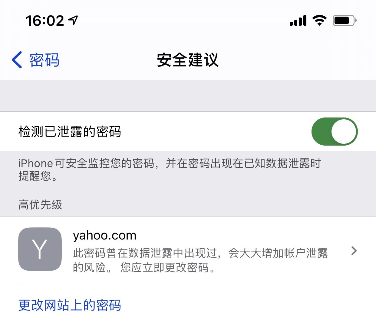 岐山苹果手机维修分享iCloud 钥匙串有什么用 